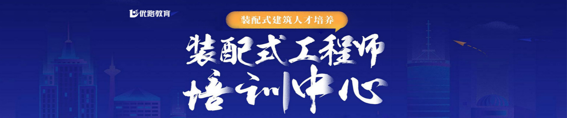 广东珠海优路教育培训学校