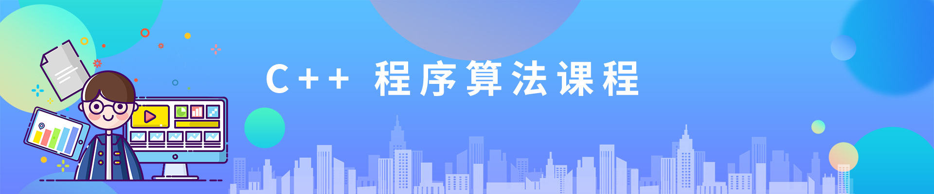 上海天山缤谷广场小码王少儿编程培训机构