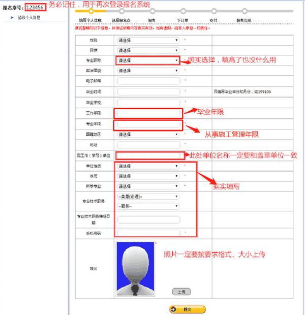 一,报名表中单位一栏如何填写,盖什么章