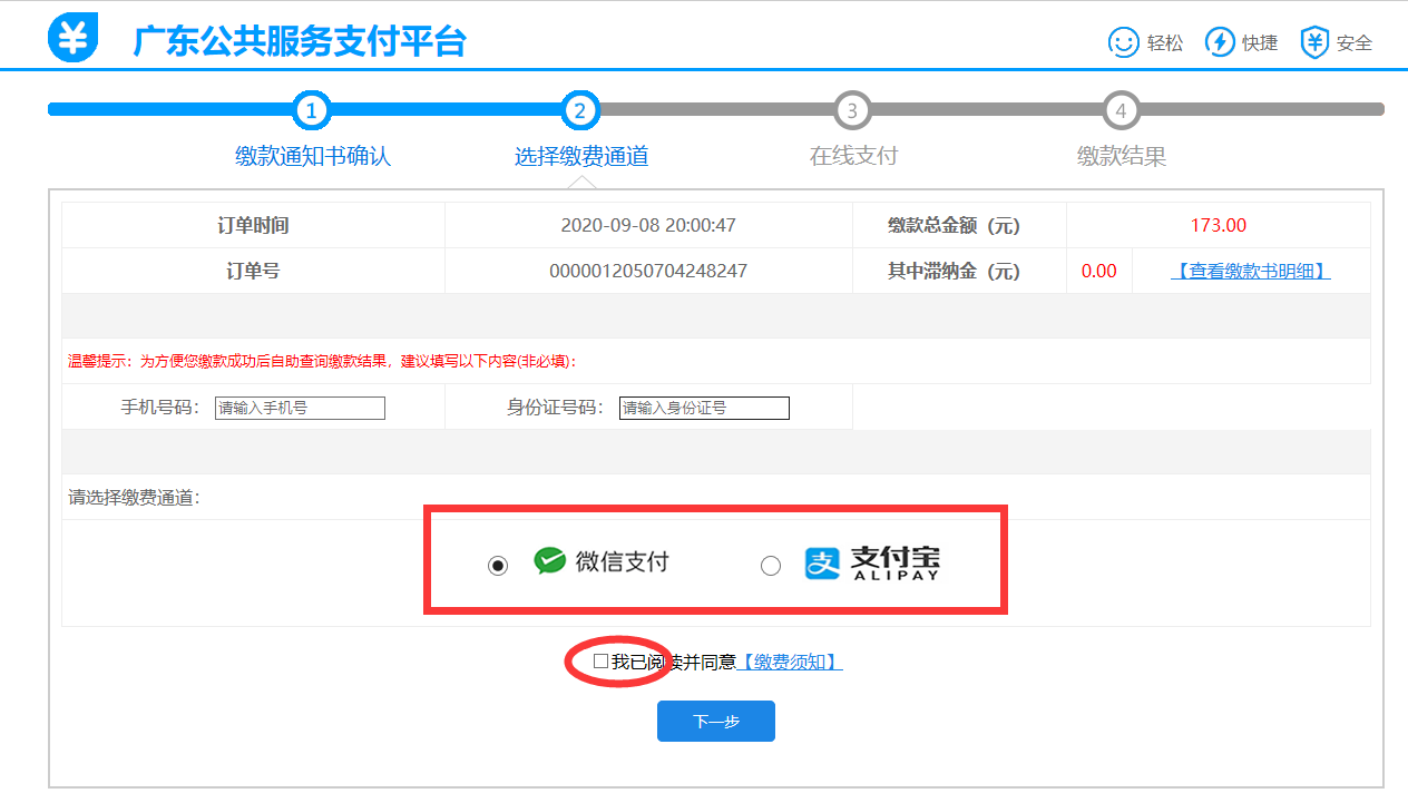 广东2020年二级建造师资格考试网上报名操作流程汇总