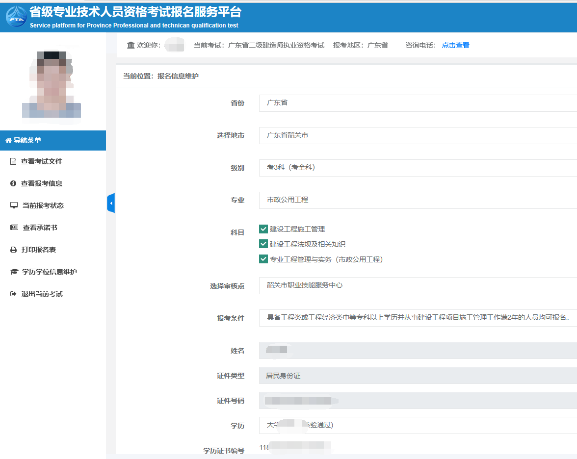 广东2020年二级建造师资格考试网上报名操作流程汇总