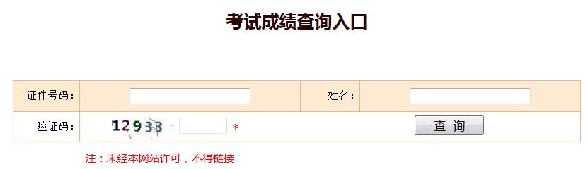 2019年海南監理工程師成績查詢入口