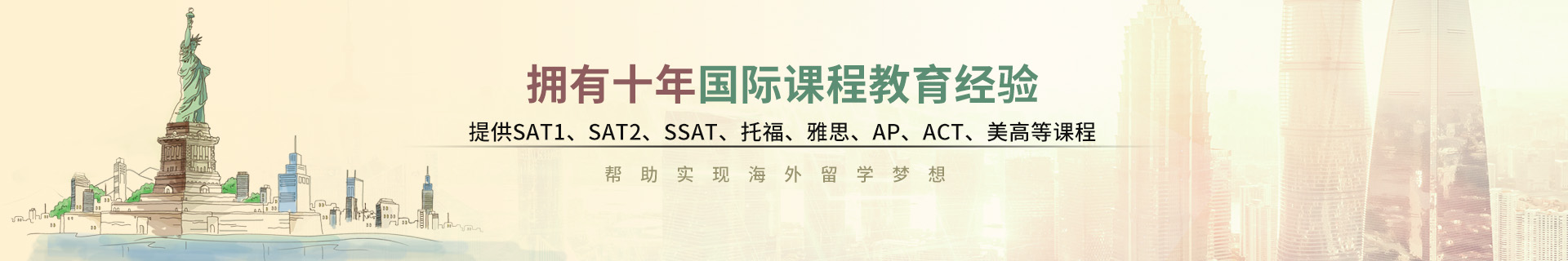 上海静安区三立精选教育机构