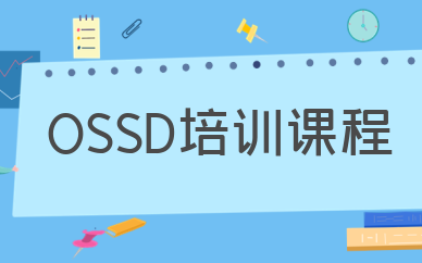 台州黄岩环球雅思有OSSD课程吗？
