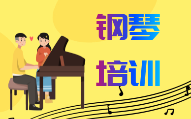 福州台江昌南钢琴培训