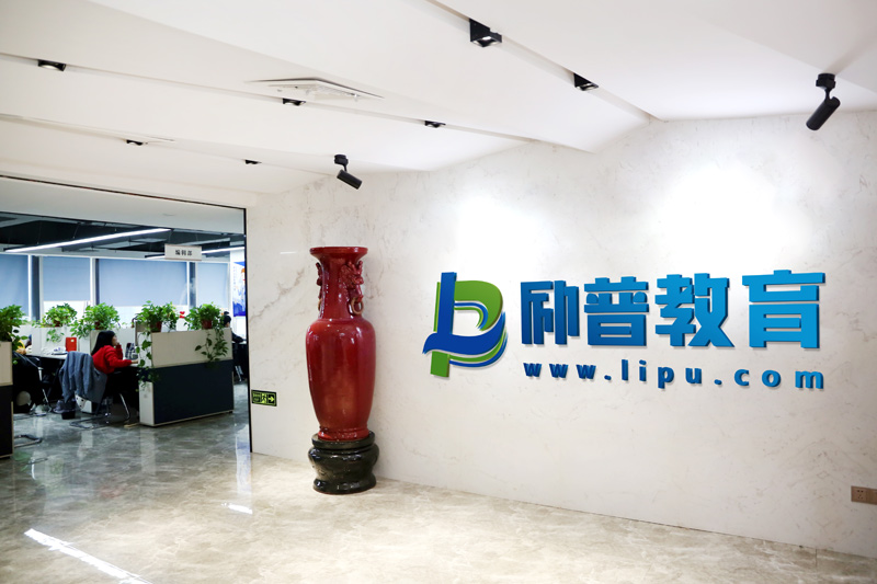 励普教育在线培训