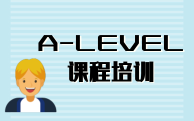 广州越秀A-Level1对1培训课程