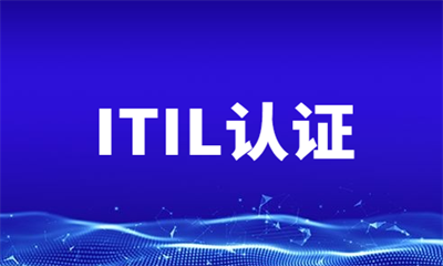 广州天河东方瑞通ITIL认证培训