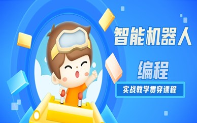 上海虹口童程童美智能机器人编程班