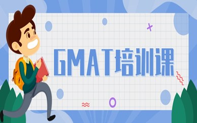 郑州东区GMAT培训班哪家口碑好？