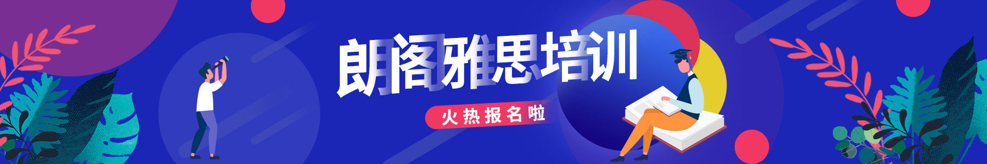 桂林秀峰區朗閣教育培訓機構