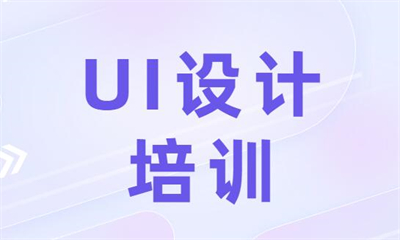 沈陽千鋒UI設計課程