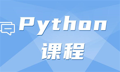 郑州博为峰Python课程