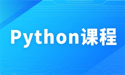 武汉博为峰Python课程