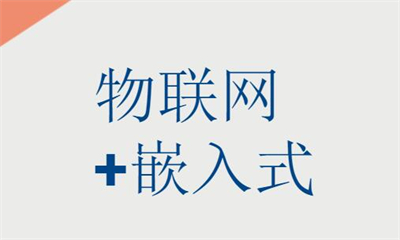廣州千鋒物聯網技術培訓