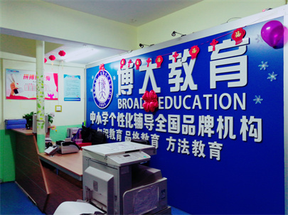 郑州博大教育机构