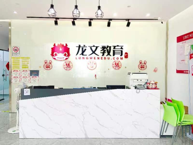 龍文教育校區(qū)環(huán)境