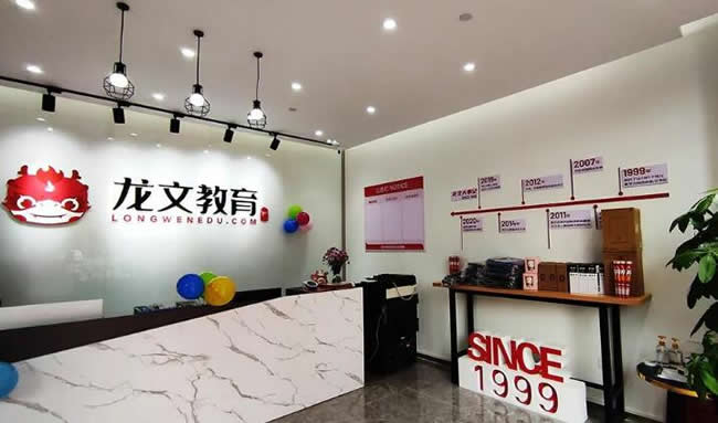 龍文教育機構簡介
