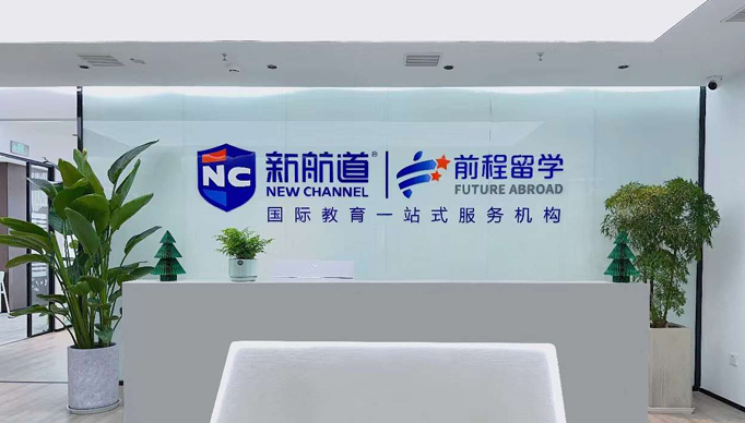 新航道學校環境圖片