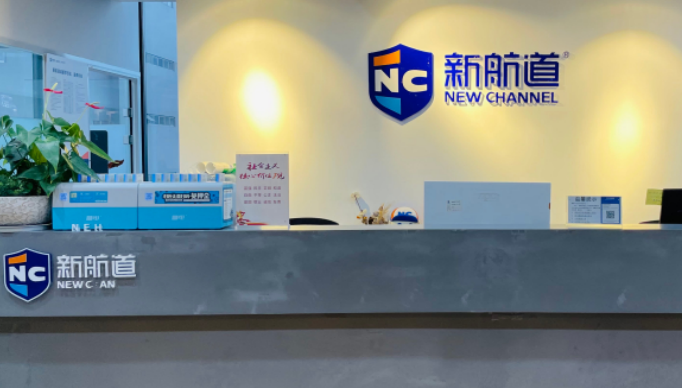 新航道環境