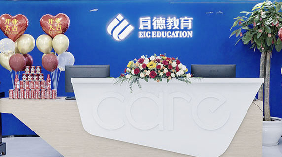 啟德考培簡介