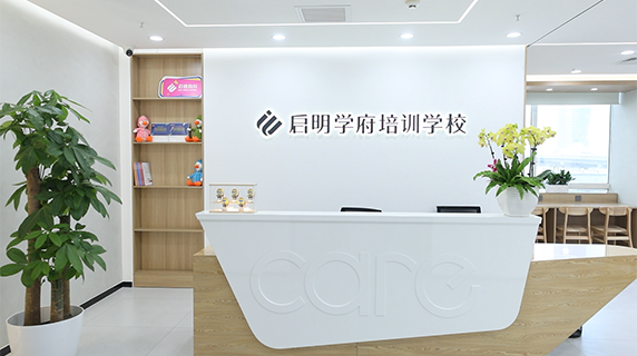 啟德考培教學環境