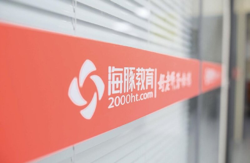 海豚教育校区环境