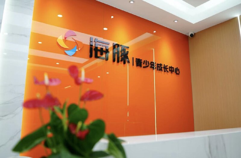 海豚教育校区环境