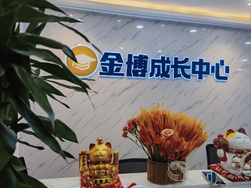 金博教育校区环境