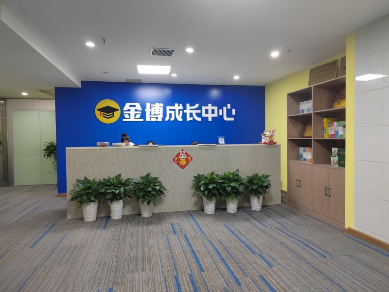 金博教育校区环境