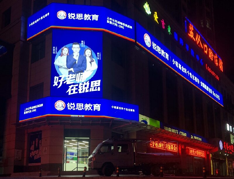 锐思教育校区环境