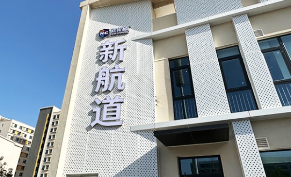 新航道教育