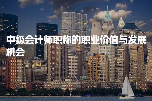 宜昌夷陵仁和会计培训机构thumb