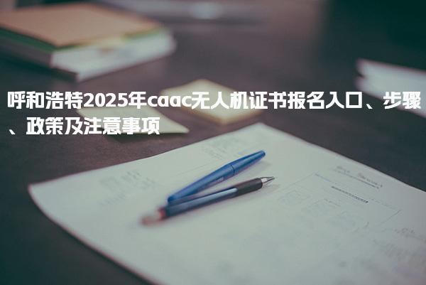 河北石家庄优路教育培训学校thumb