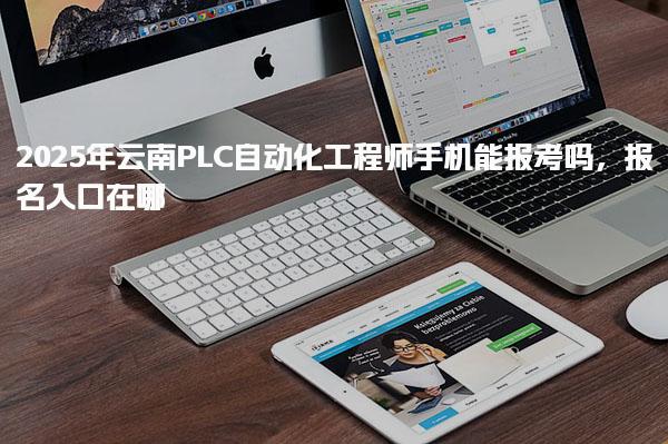 湖北宜昌优路教育培训学校thumb