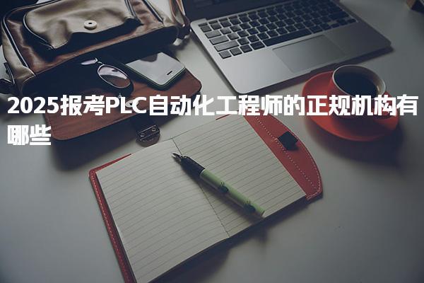 辽宁锦州优路教育培训学校thumb