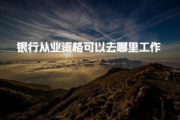 山东滨州优路教育培训学校thumb