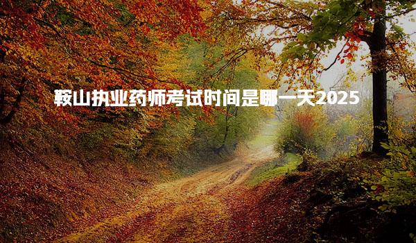 辽宁沈阳优路教育培训学校thumb