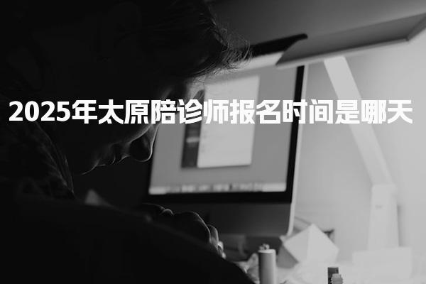山东聊城优路教育培训学校thumb