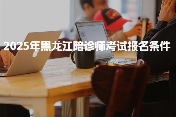 山东聊城优路教育培训学校thumb