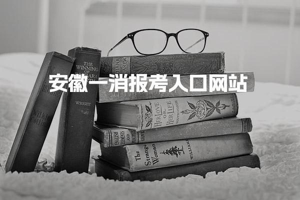 浙江杭州优路教育培训学校thumb