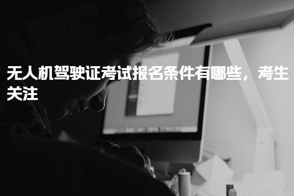 广东佛山优路教育培训学校thumb
