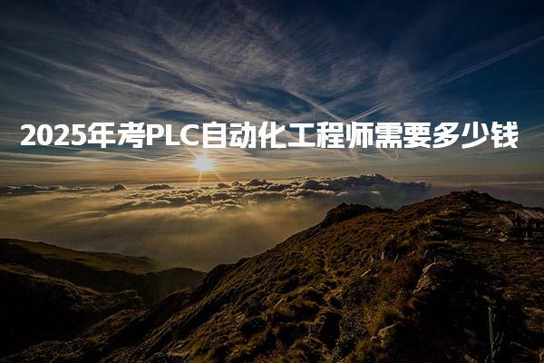 山西朔州优路教育培训学校thumb