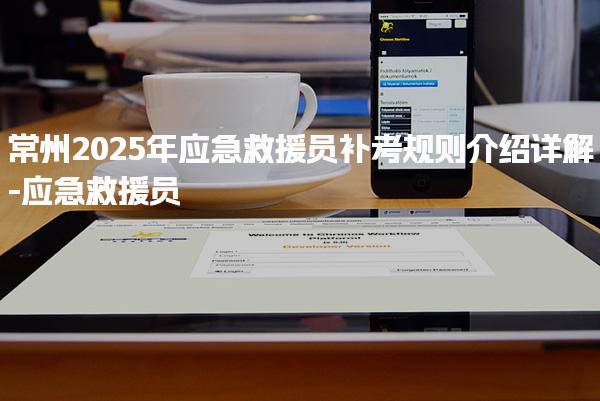 广东广州优路教育培训学校thumb