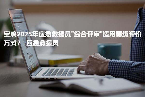 江苏淮安优路教育培训学校thumb