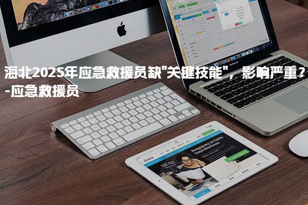 河北石家庄优路教育培训学校thumb