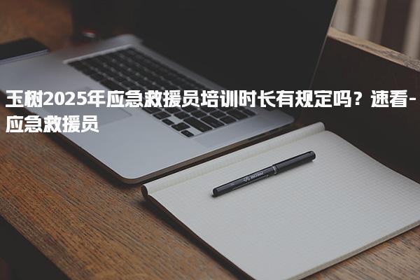 海南三亚优路教育培训学校thumb