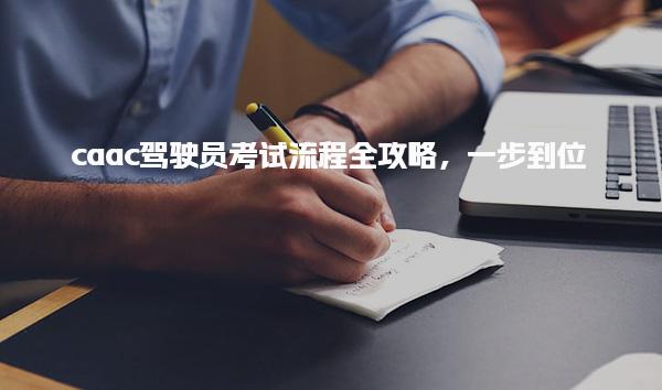 黑龙江哈尔滨优路教育培训学校thumb