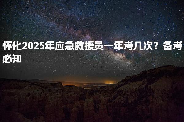 浙江杭州优路教育培训学校thumb