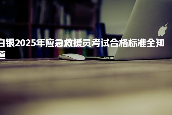 新疆乌鲁木齐优路教育培训学校thumb